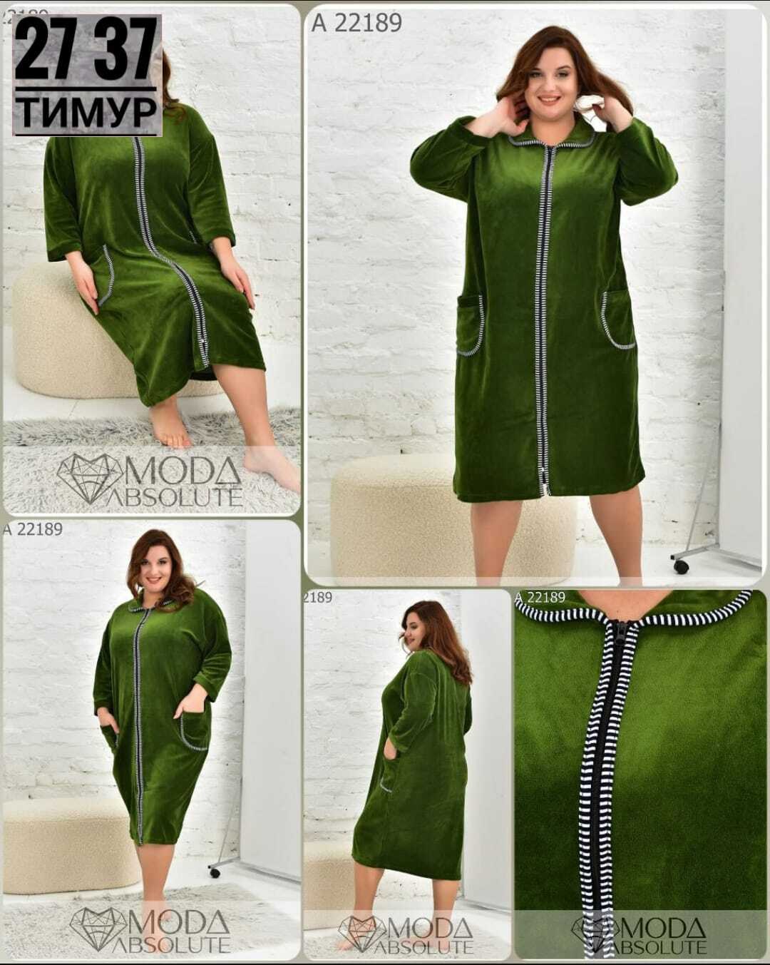 халат женский,халат велюровый,халат велюровый домашний,женский велюровый халат,халат женский велюровый на молнии