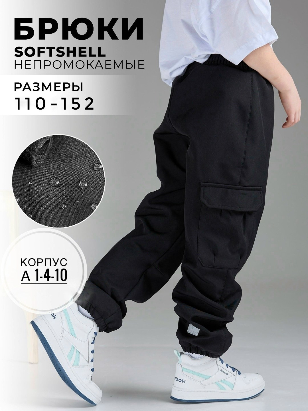 брюки для мальчика спортивные штаны,детские брюки для мальчика,брюки мальчики fadamos джоггеры черный лен повседневный размер 152 лето,брюки карго детские джоггеры happydora цвет черный,брюки happyfox