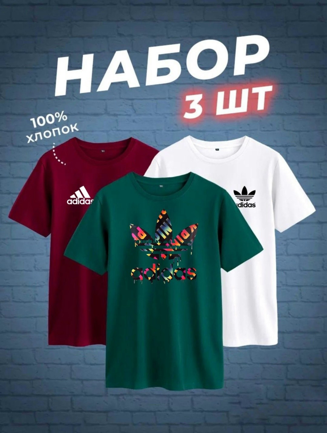 футболка хлопок набор 3 шт,футболки мужские набор 3 шт,футболка набор 3 шт,набор футболок,футболки однотонная набор