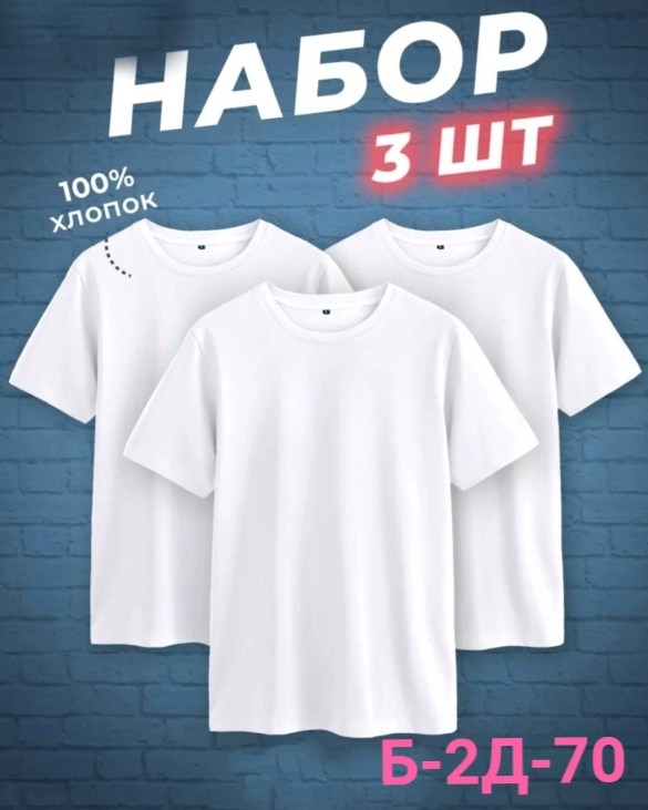 футболки комплект,футболки мужские набор 3 шт,мужские футболки adidas originals,набор футболок 3 шт,футболки мужские