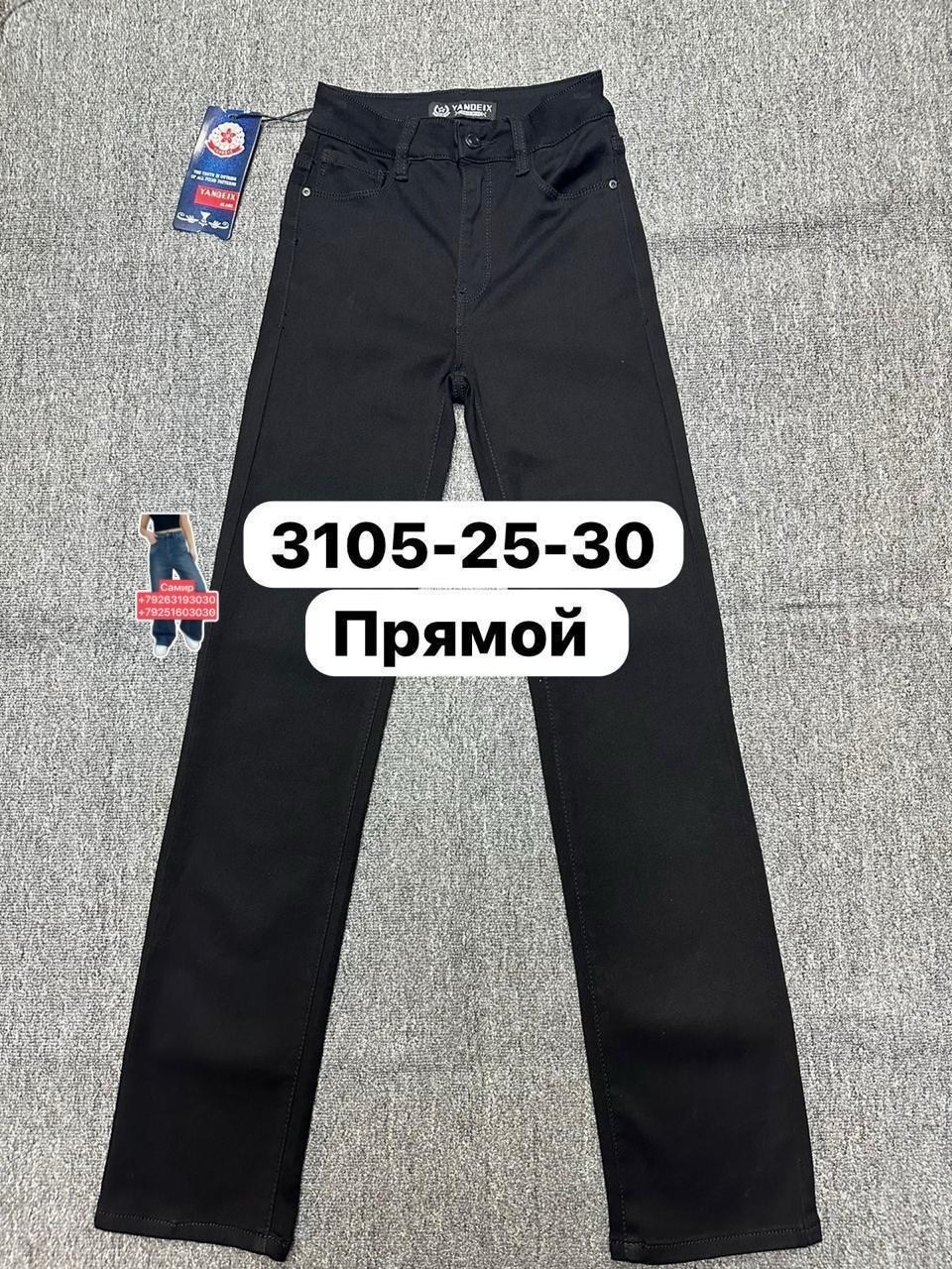 брюки для мальчика,брюки джинсы,школьные брюки для мальчика,джинсы для мальчик,школьные брюки