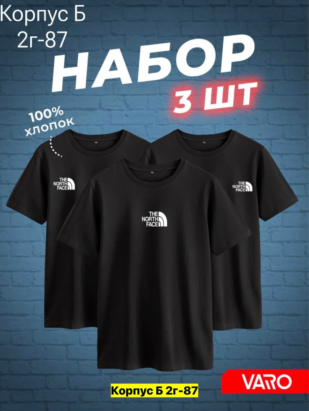 футболки мужские набор 3 шт,футболка хлопок набор 3 шт,набор футболок 3 шт,футболки набор,набор однотонных футболок