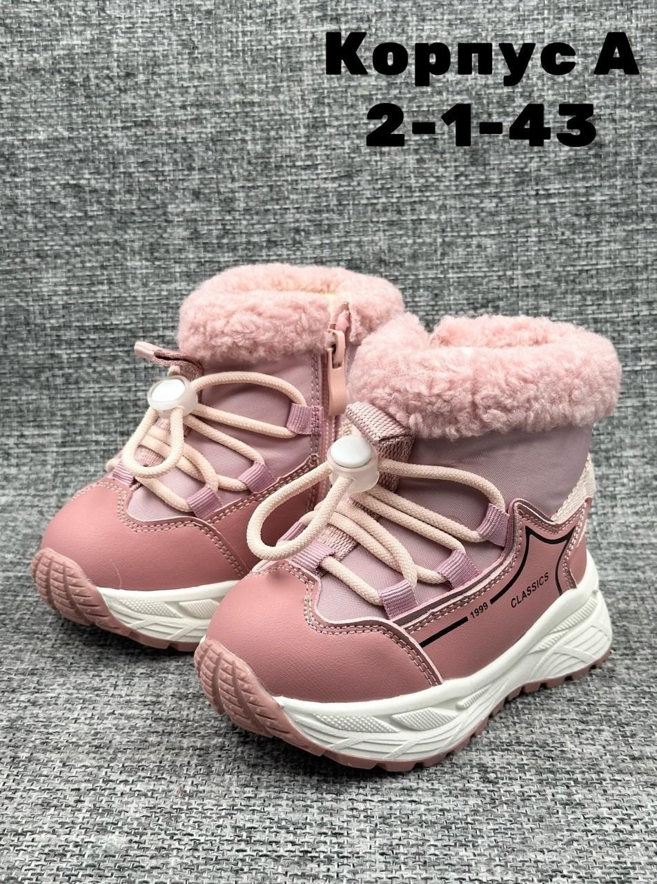 детская,,детские ботинки,демисезонная , зимняя