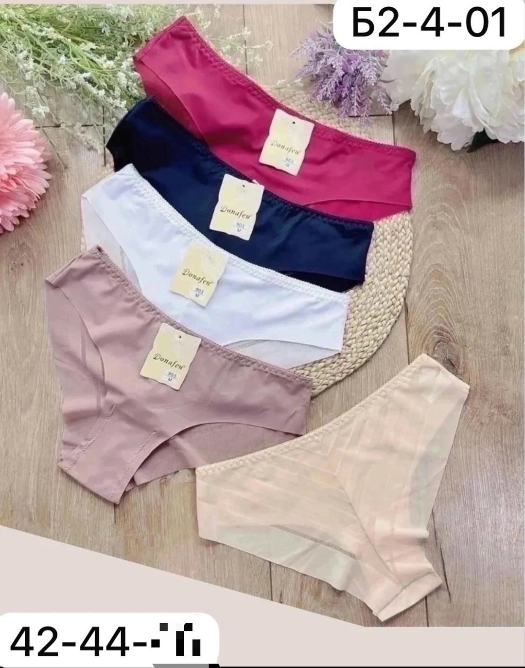 классические трусы,трусы coeur joie,бесшовные классические трусы,комплект трусов слипы женские,комплект трусов слипы