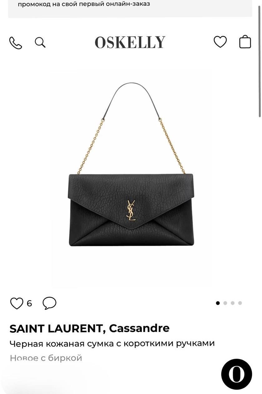 cумка saint laurent,клатч saint laurent,saint laurent,yves saint laurent сумка,saint laurent черная кожаная сумка через плечо calypso для женщин