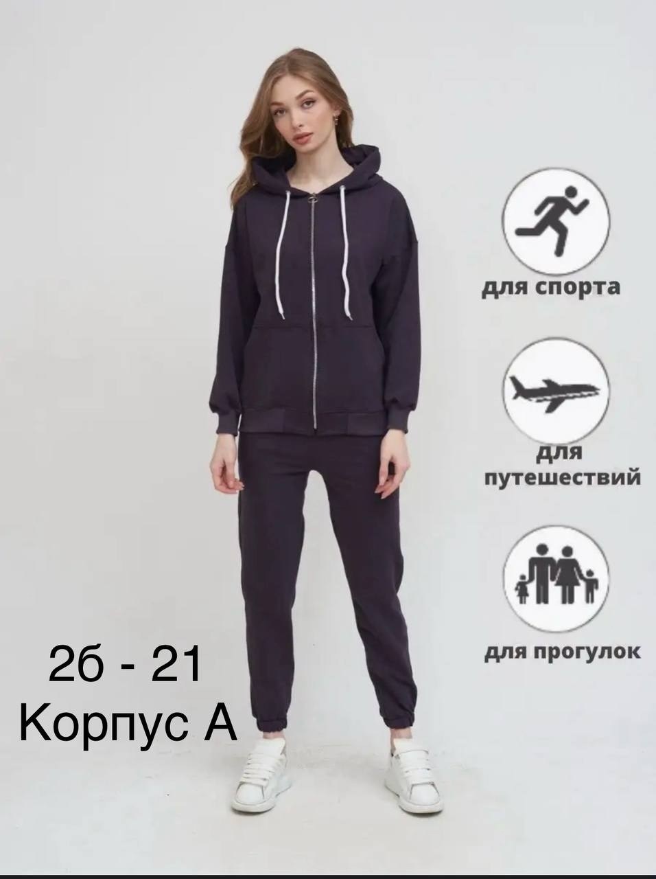 костюм спортивный,костюм женский спортивный,костюм женский,костюм спортивный женский на молнии,костюм спортивные женские костюмы