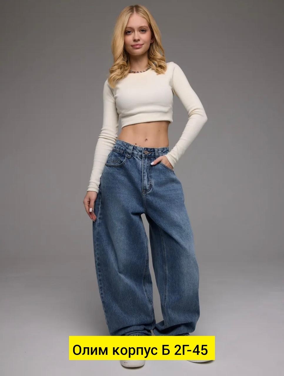 женские джинсы,джинсы,джинсы широкие,брюки джинсы,штаны джинсы