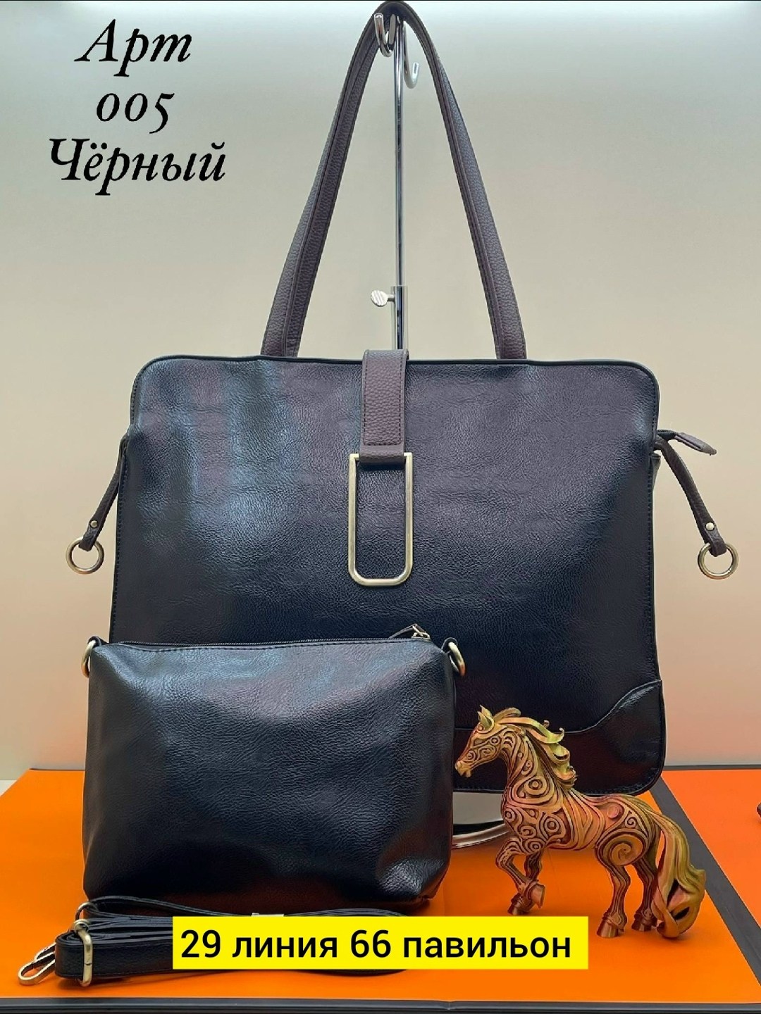 сумка,женская сумка,комплект сумка,сумка большая женская,сумка эко