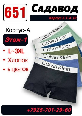 Нижнее белье