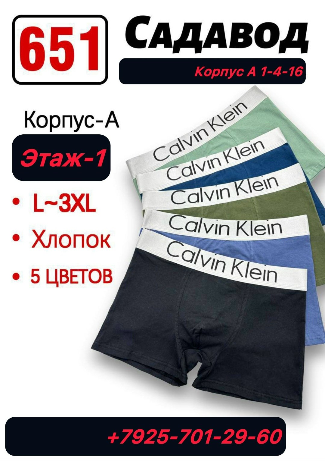 трусы calvin klein мужские,комплект трусов боксеры calvin klein,комплект трусов боксеры calvin klein underwear,трусы calvin klein,трусы calvin klein 5 шт