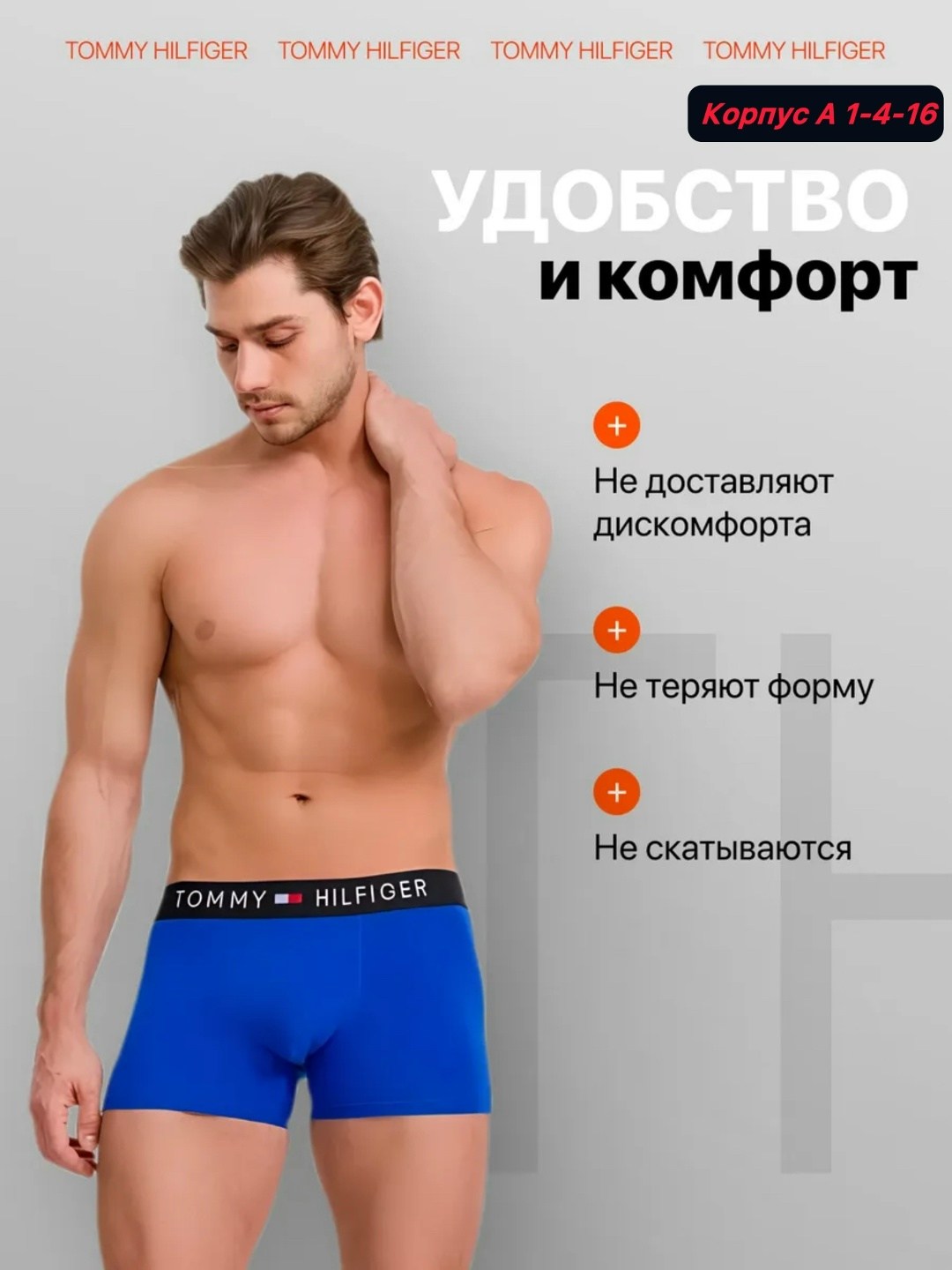 трусы tommy hilfiger мужские,комплект трусов боксеры tommy hilfiger,комплект трусов мужских,мужское нижнее белье,трусы tommy hilfiger