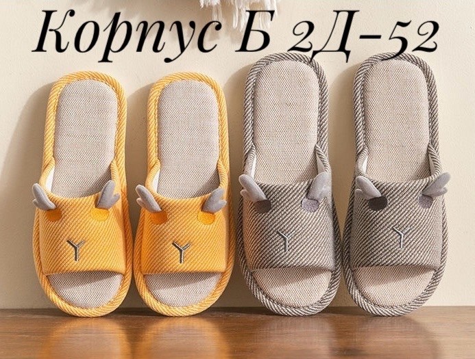 домашние тапочки,женские домашние тапочки,тапочки модные,тапочки для дома,домашние тапочки из хлопка