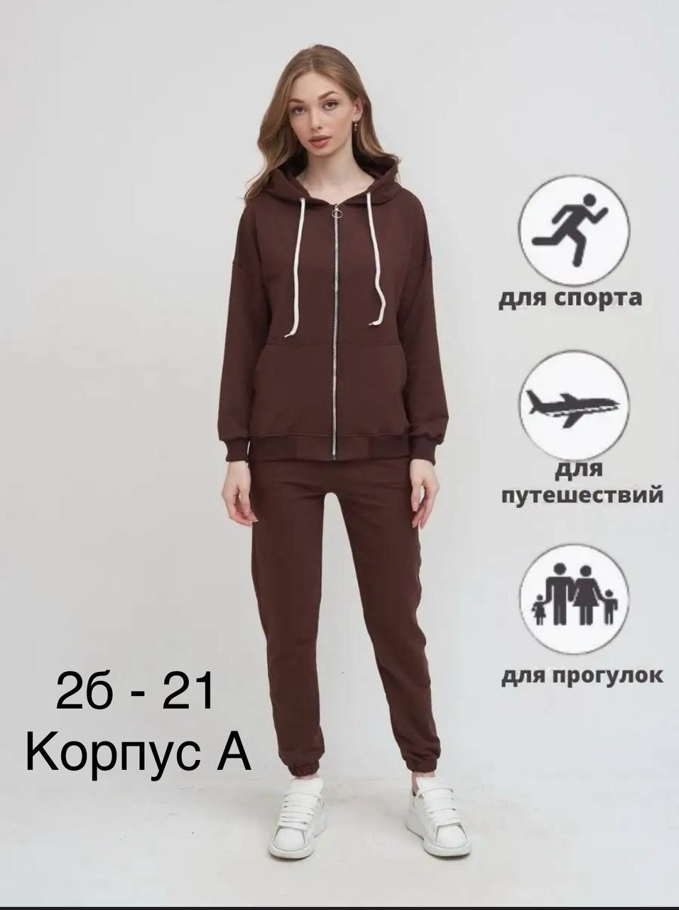 костюм спортивный,костюм женский спортивный,костюм женский,костюм спортивный женский на молнии,костюм спортивные женские костюмы