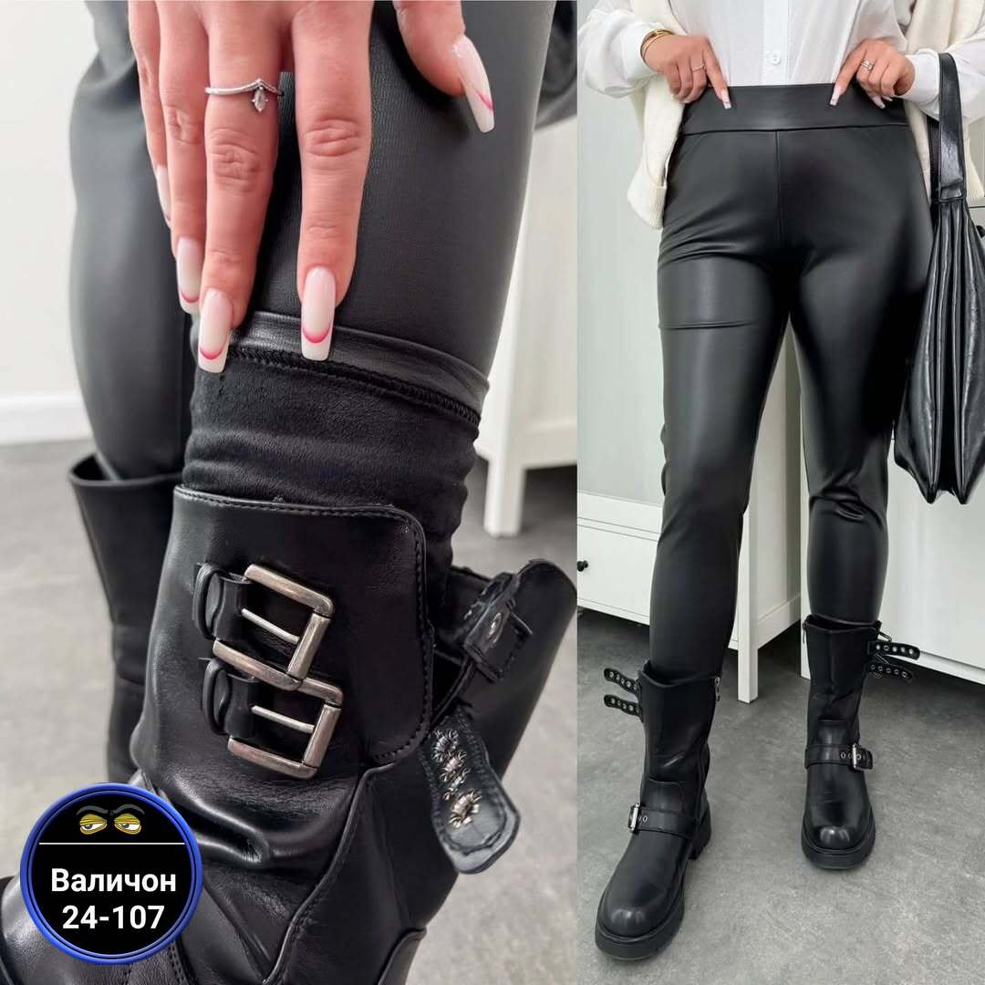 женские легинсы,спортивные легинсы из экокожи,лосины женские,женские леггинсы,легинсы и лосины
