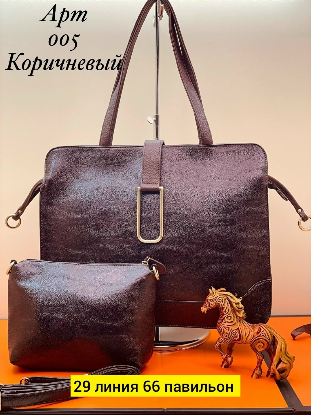 сумка,женская сумка,комплект сумка,сумка большая женская,сумка эко