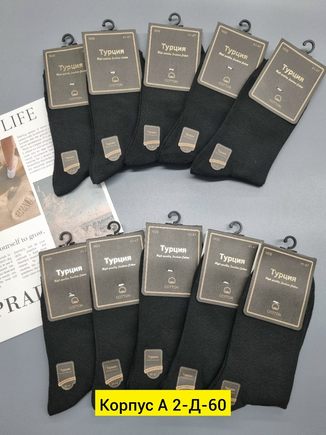 мужские носки,комплект носки мужские,носки мужские 10 пар,носки мужские набор,носки мужские теплые