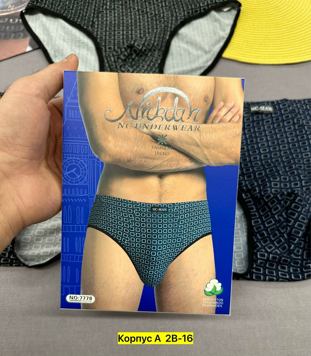 nc-man / мужские трусы-слипы,мужские трусы,комплект мужских трусов,трусы слипы мужские,комплект трусов