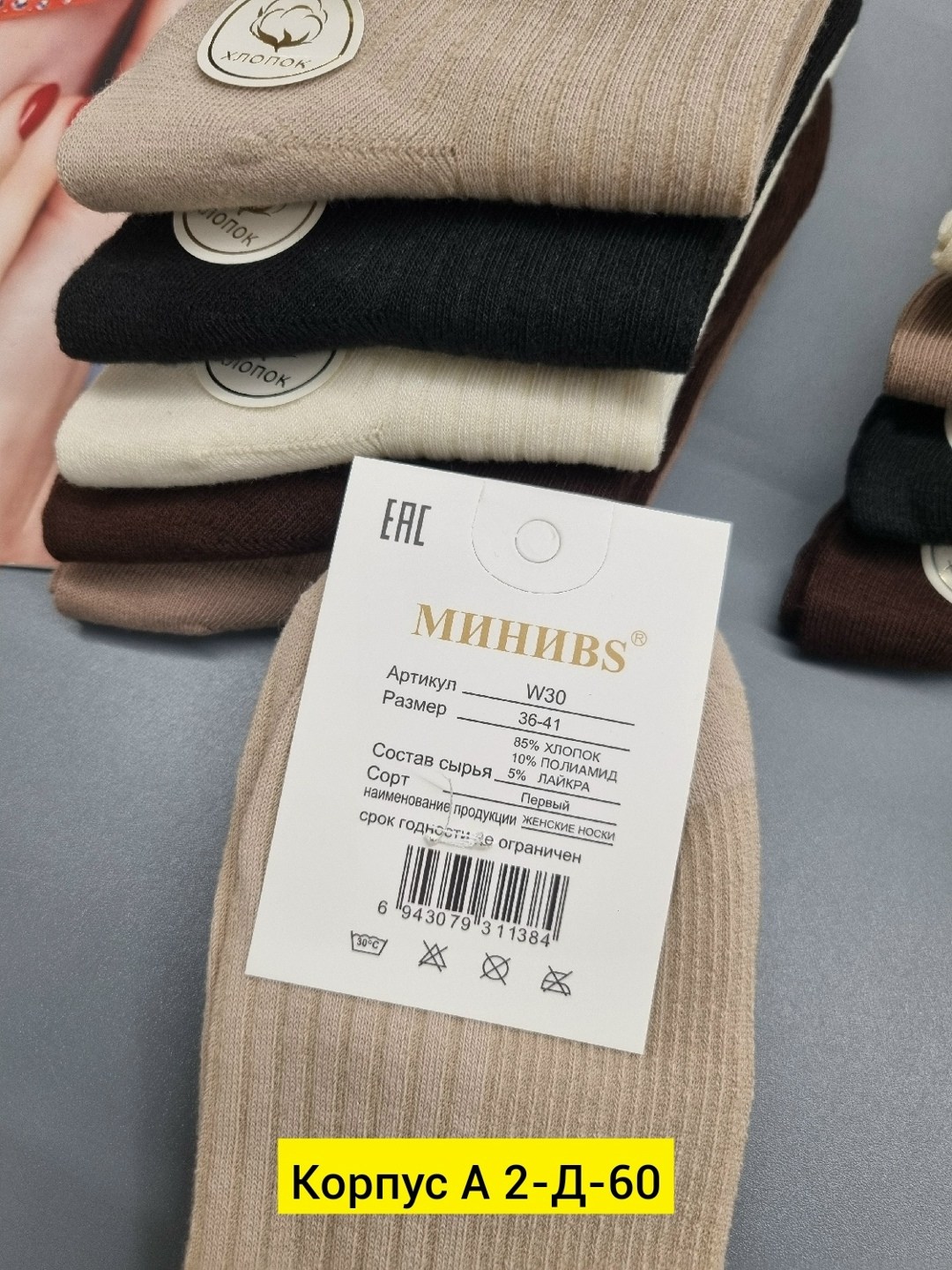 носки женские кашемировые 10 пар,носки женские 10 пар,женские носки,носки женские укороченные,носки женские 10 пар разного цвета