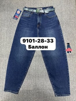 Джинсы
