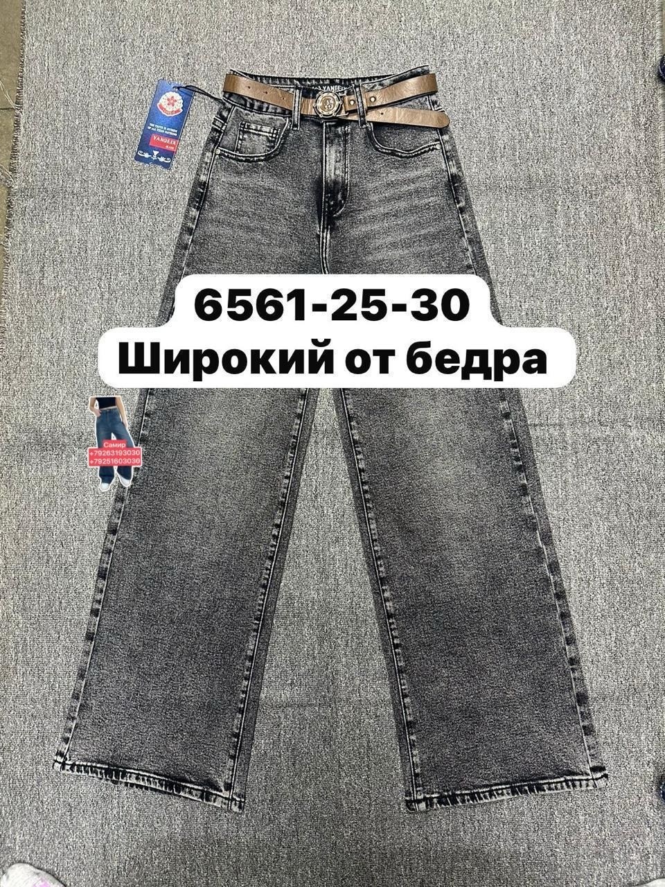 джинсы широкие,джинсы женские,джинсы,штаны джинсы,джинсы прямые широкие