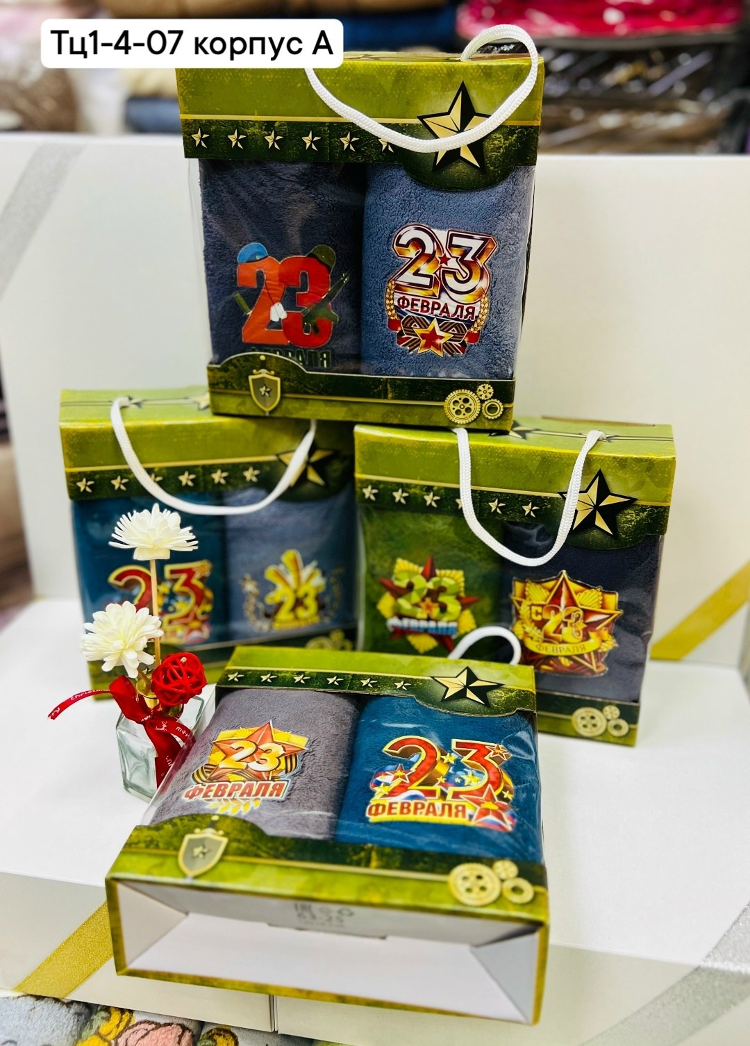 подарочные наборы на 23 февраля,подарочный набор 23 февраля полотенце,набор полотенец на 23 февраля,полотенца на 23 февраля,набор 23 февраля