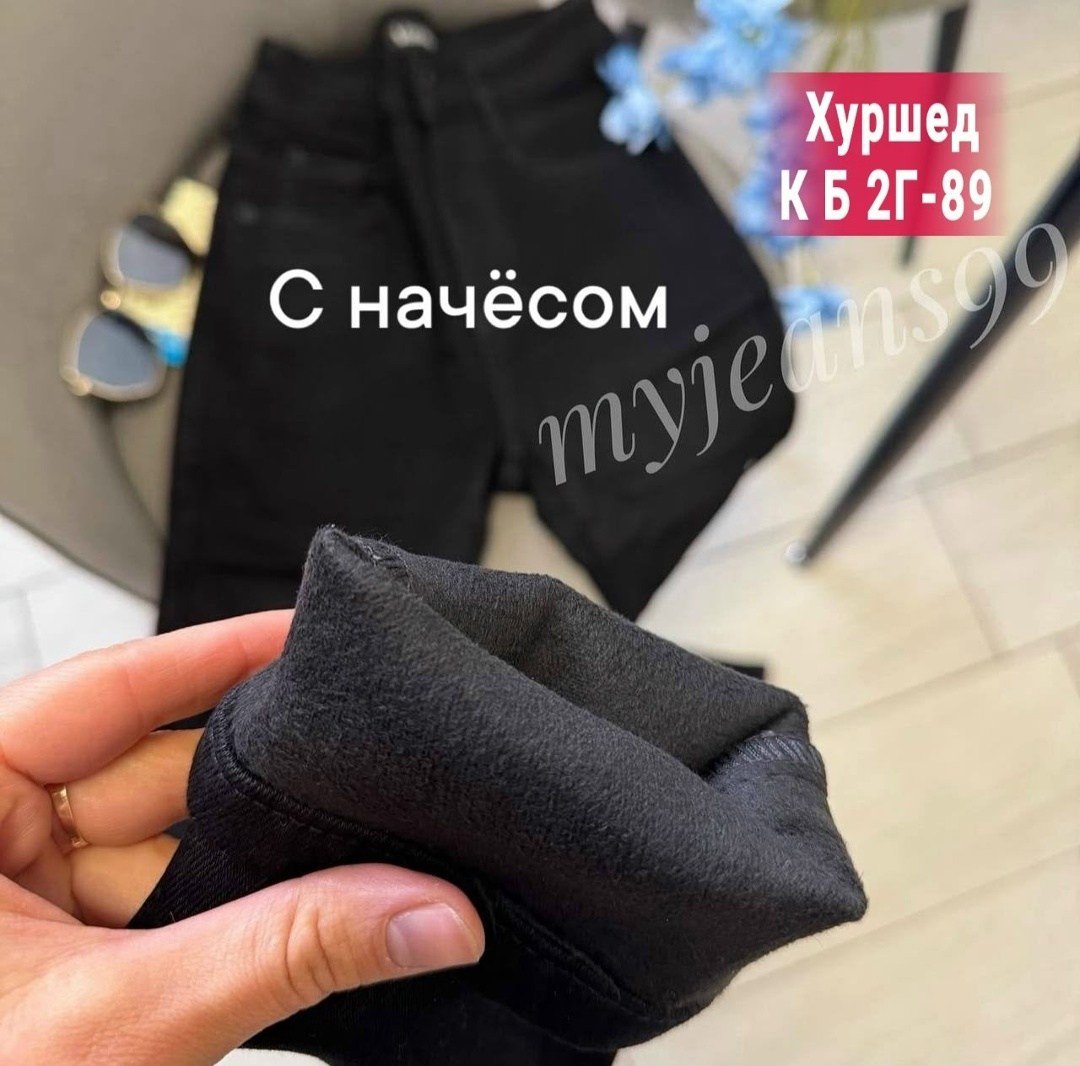 джинсы брюки,джинсы женские,джинсы штаны,брюки джинс,джинсы на флисе