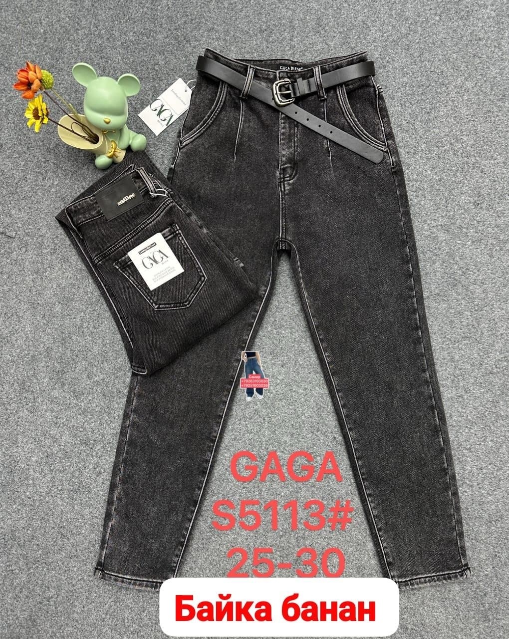 джинсы брюки,джинсы женские,джинсы,джинсы черные,джинсы черные женские