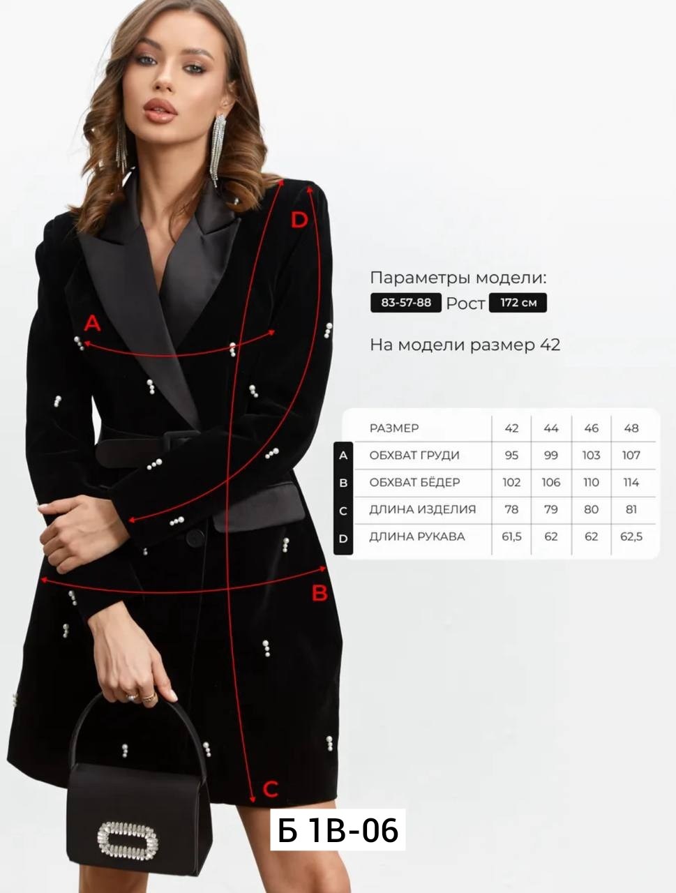 платье с пиджаком,платье-пиджак в классическом стиле черный,вечернее бархатное платье пиджак reina line,вечернее платье пиджак,платье с пиджаком комплект