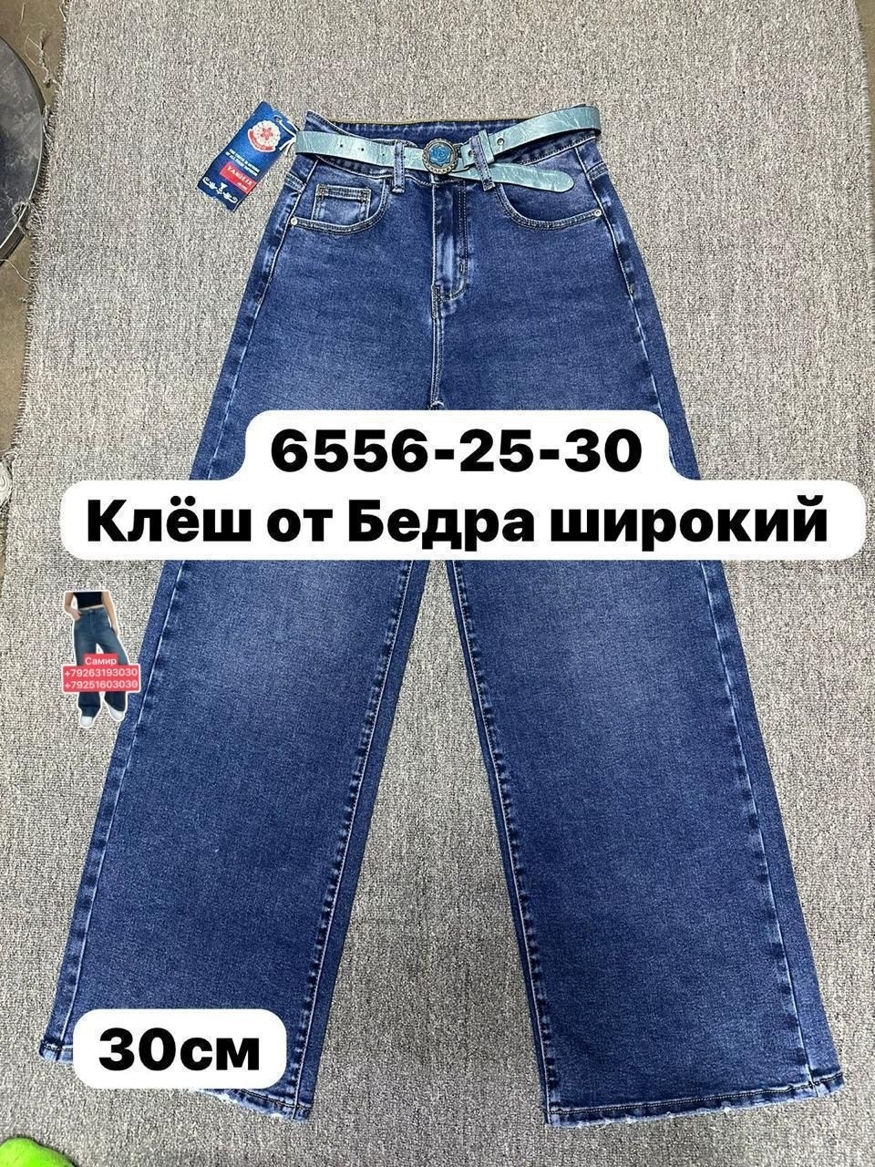 джинсы широкие,джинсы женские,джинсы,штаны джинсы,джинсы прямые широкие