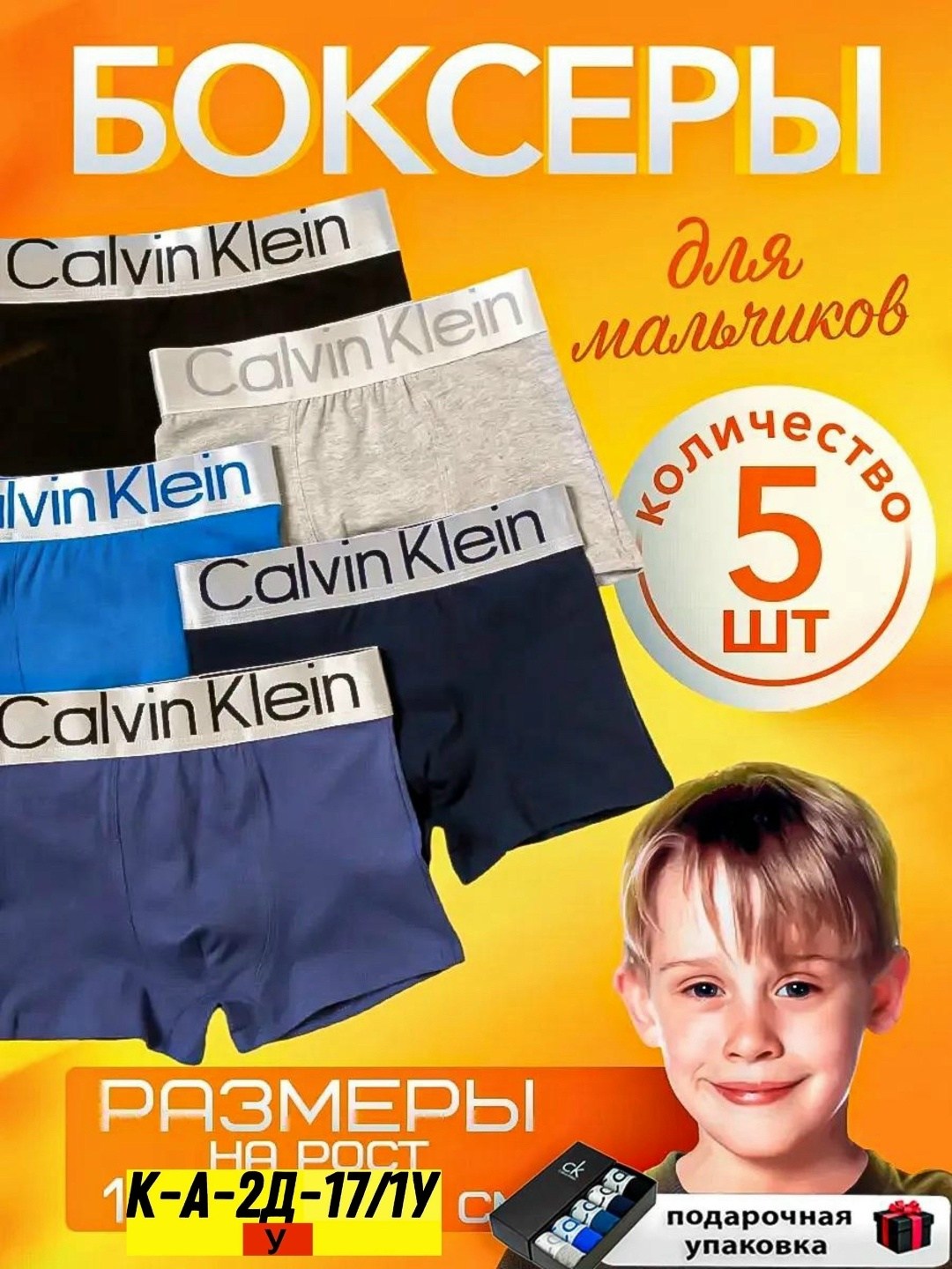 трусы мальчики calvin klein боксеры хлопок черный, синий, размер 140, 146,трусы набор боксеры для мальчика 5 шт,трусы боксеры набор подростковые трусы для мальчика,трусы мальчики боксеры черный, синий