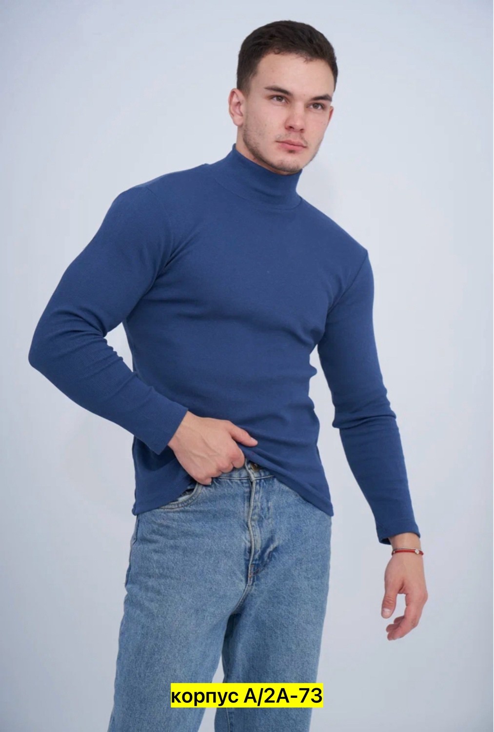 водолазка,мужская водолазка,мужской джемпер,водолазка мужская с горлом,водолазка мужская чебоксарский трикотаж водолазка
