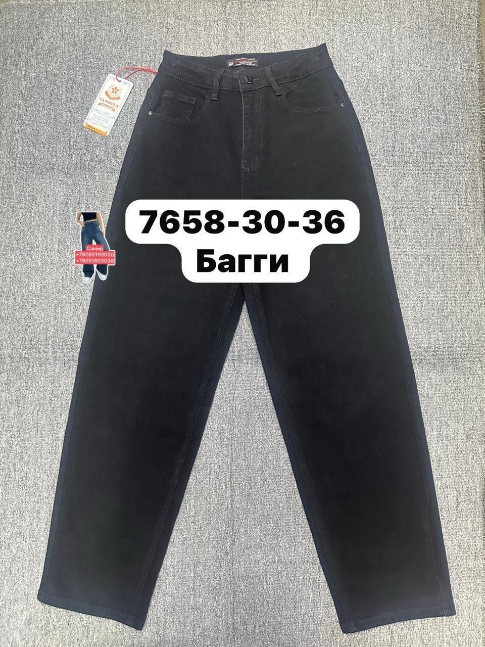 джинсы мужские,джинсы широкие мужские,джинсы для мужчин,джинсы мужские на флисе,брюки джинсы