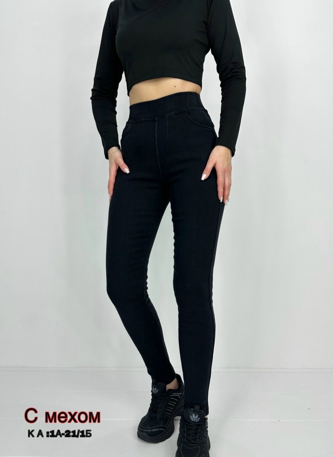 джеггинсы утепленные,джеггинсы женские,джеггинсы теплые,джеггинсы женские утепленные,джеггинсы с начесом
