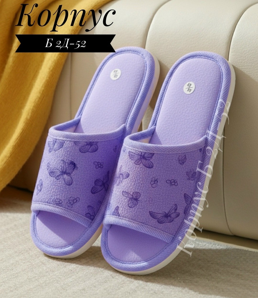 домашние женские тапочки,домашние тапочки,тапочки женские,тапочки домашние женские тапки комнатные открытые,