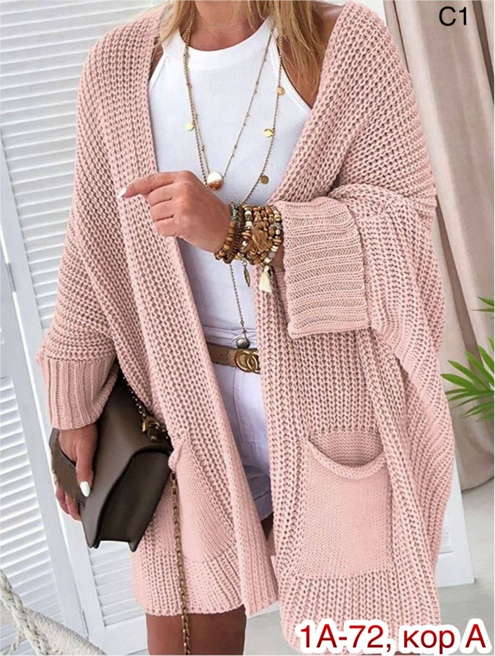 женские кардиганы,вязаные кардиганы женские,кардиган вязаное,кардиган,кардиган длинный женский вязаный