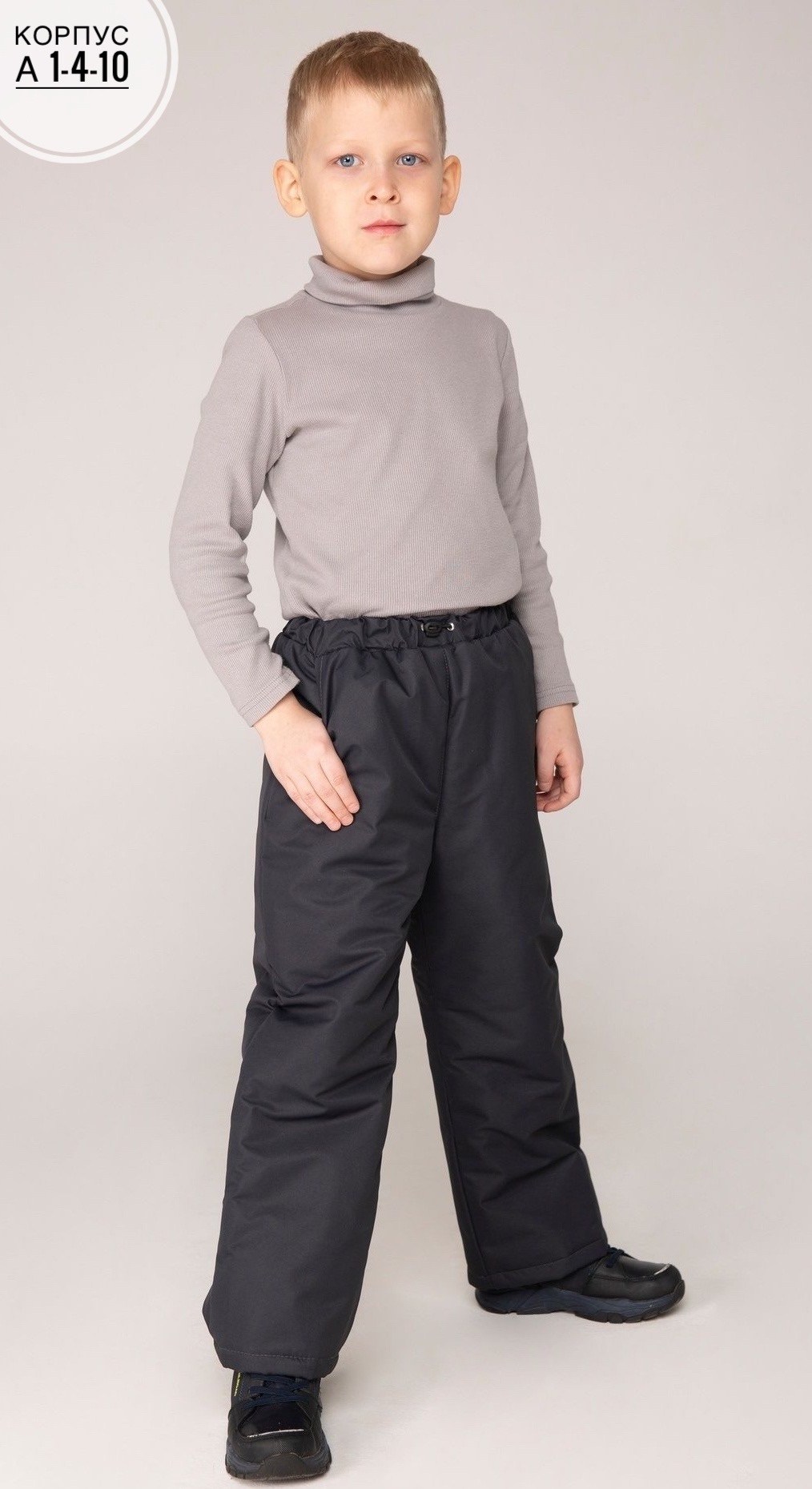 демисезонные брюки детские,брюки детские,брюки для детей,брюки для мальчика,брюки спортивные