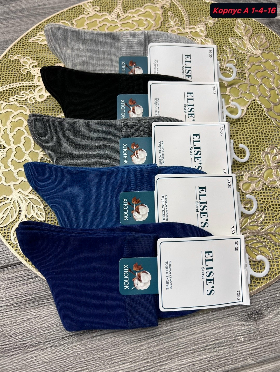 носки мужские 10 пар,мужские носки,носки классические,комплект носки мужские,носки мужские укороченные