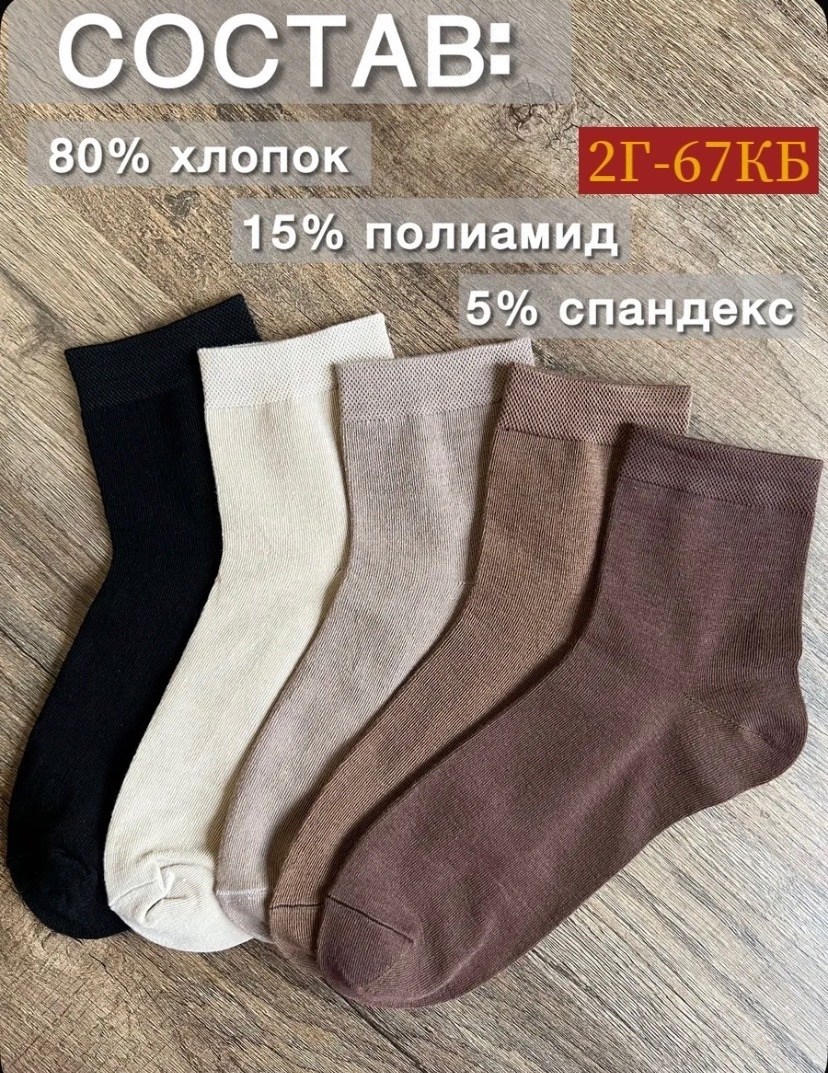 носки теплые кашемировые зимние высокие набор 5 пар,носки высокие набор 5 пар,носки 5 пар,комплект носки женские,носки теплые кашемировые набор 5 пар