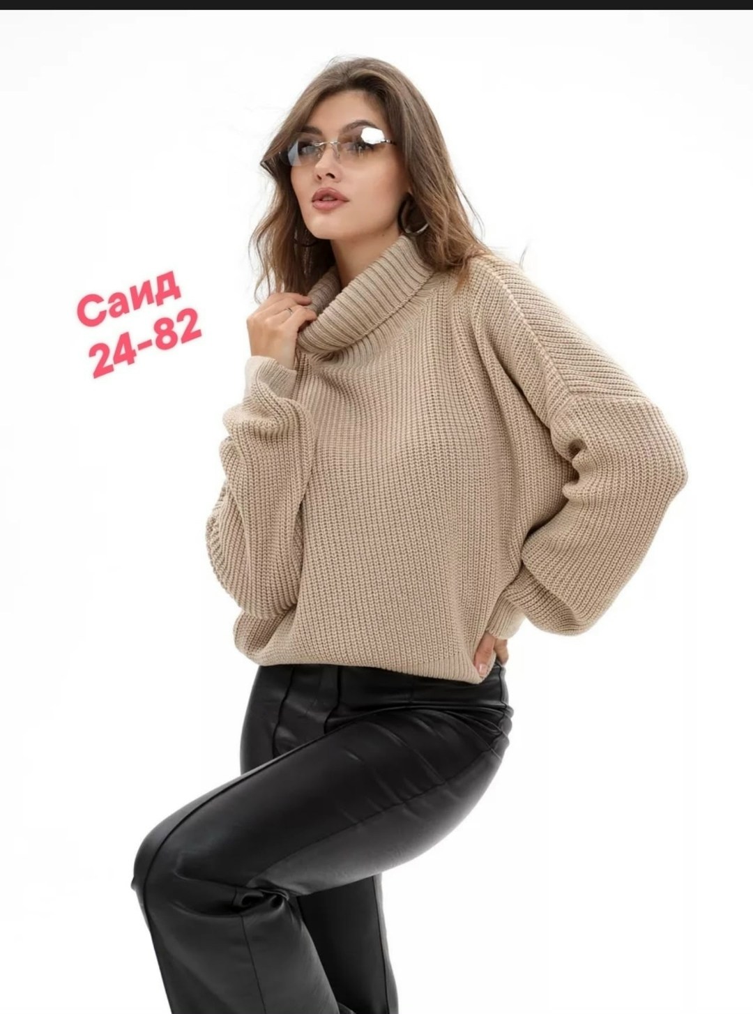 свитер женский с горлом оверсайз теплый skos fashion,свитер женский с горлом оверсайз теплый skos,свитер женский с горлом оверсайз теплый melskos,свитер женский,свитер женский с горлом оверсайз теплый