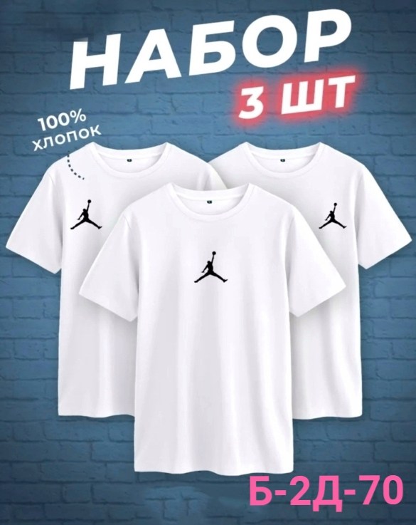 футболки комплект,футболки мужские набор 3 шт,мужские футболки adidas originals,набор футболок 3 шт,футболки мужские