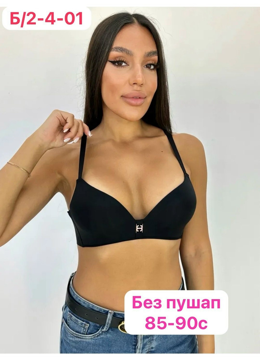 бюстгальтер пушап,женский бюстгальтер,бюстгальтер,бюстгальтер с пуш ап,бюстгальтер пушап двойной