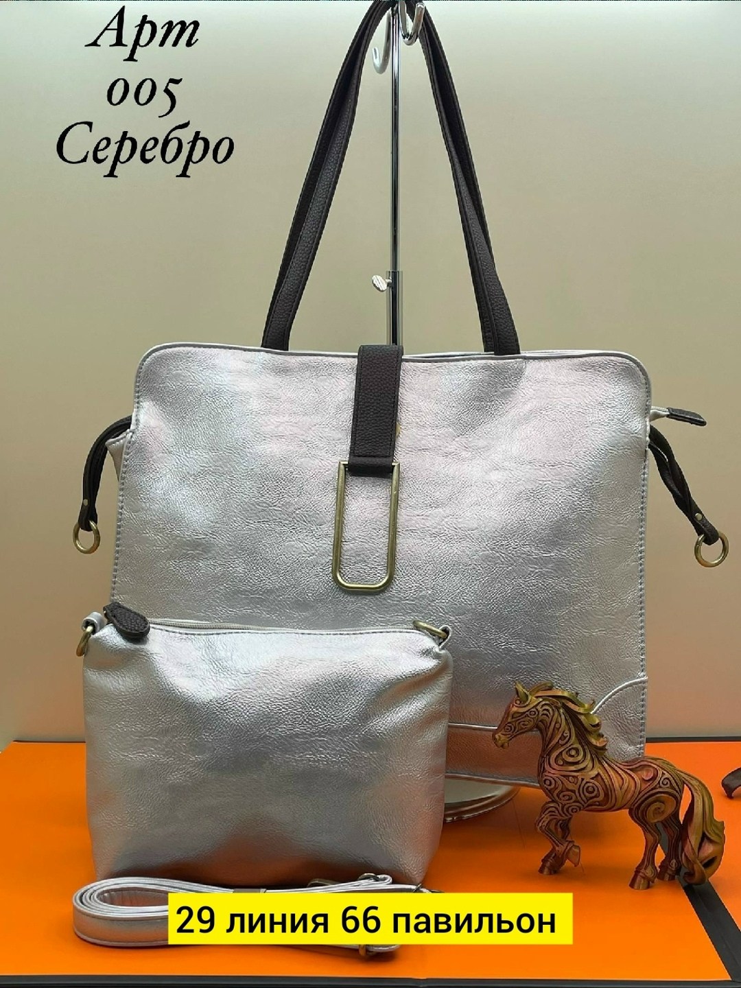 сумка,женская сумка,комплект сумка,сумка большая женская,сумка эко