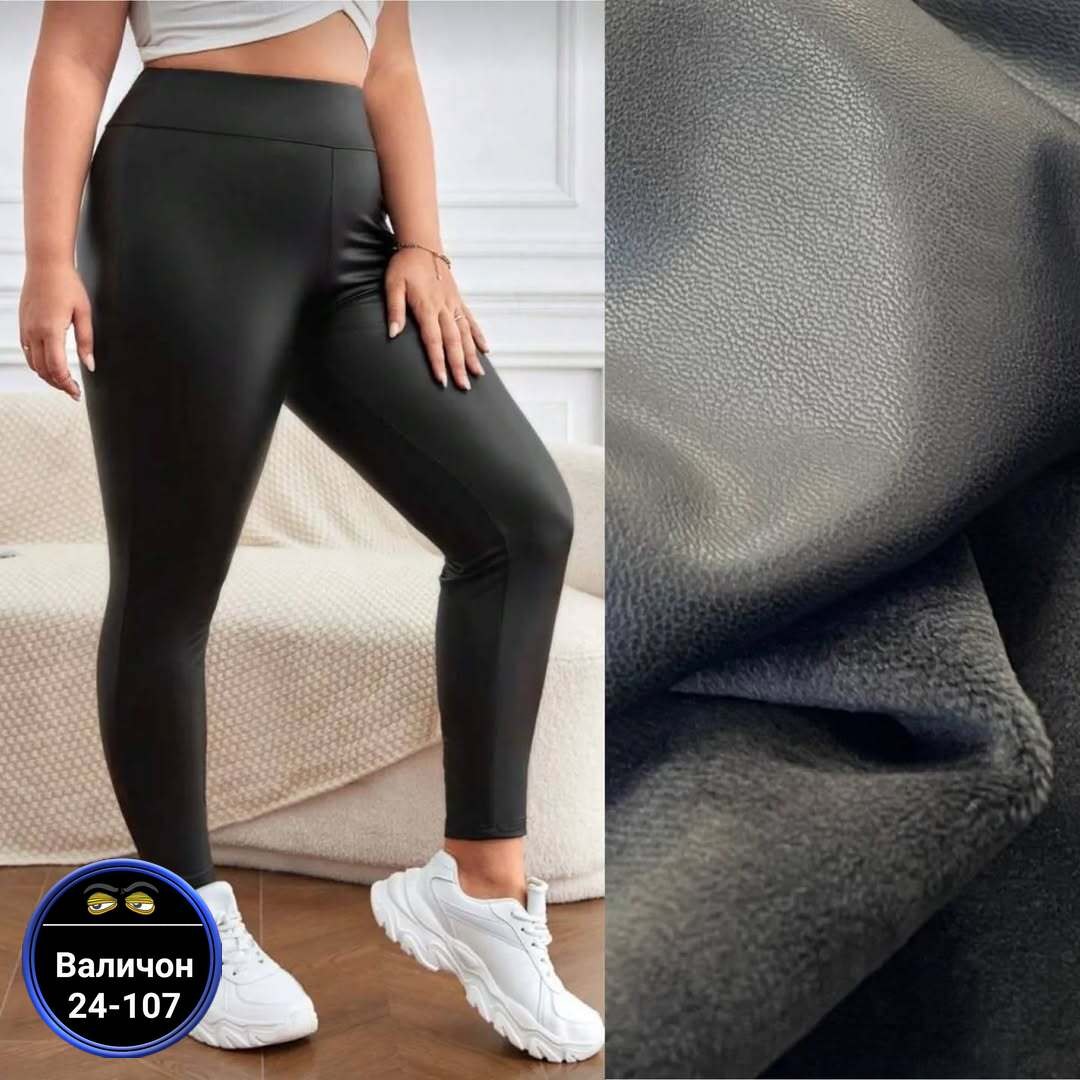 женские легинсы,спортивные легинсы из экокожи,лосины женские,женские леггинсы,легинсы и лосины