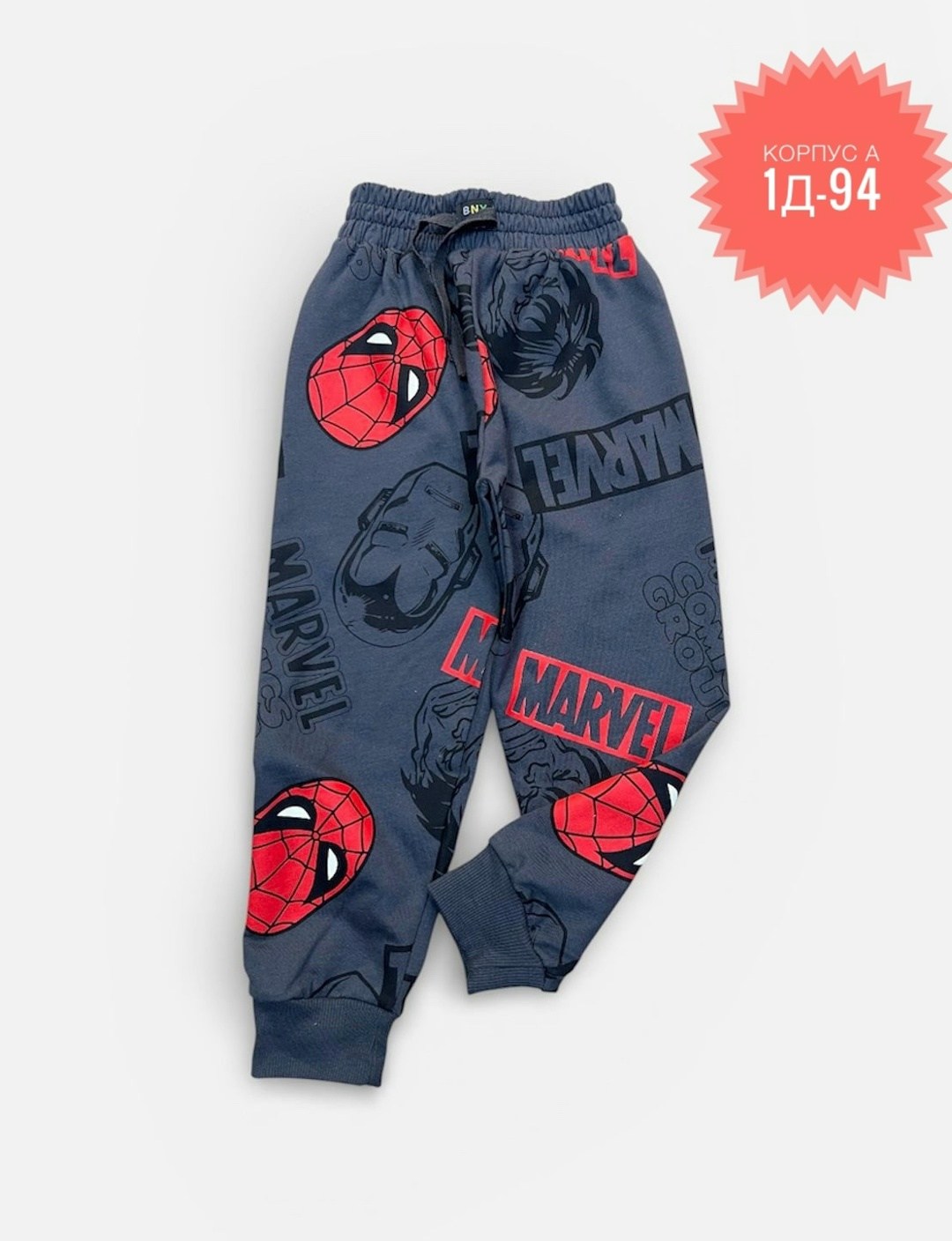 спортивные штаны для мальчиков с принтом "человек-паук" на эластичной талии lcw kids,штаны джоггеры,штаны для мальчика,спортивные штаны для мальчика,брюки мальчикам
