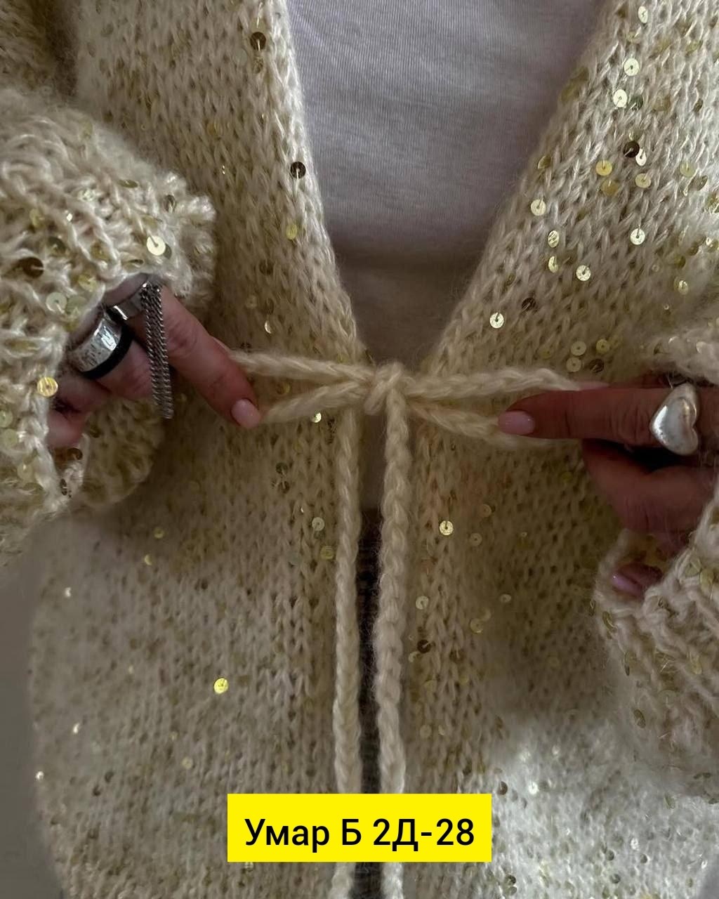 кофта с пайетками,кардиган женский вязаный,вязаная кофта,кардиган нарядный с блестящими паетками,кардиган с пайетками