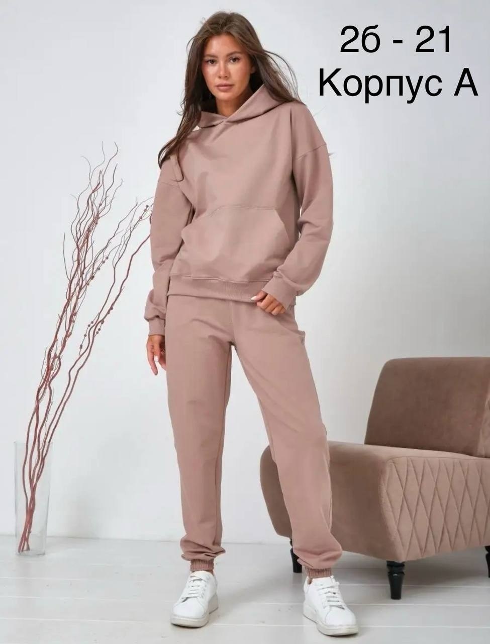 костюм спортивный,женский спортивный костюм,трикотажный костюм,женский костюм из футера,спортивный женский костюм на флисе