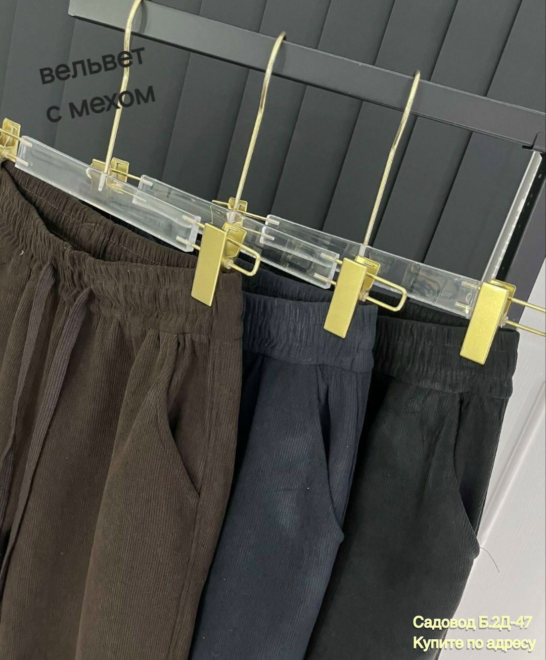 штаны брюки,джинсы штаны,повседневные брюки,брюки джоггеры,штаны теплые