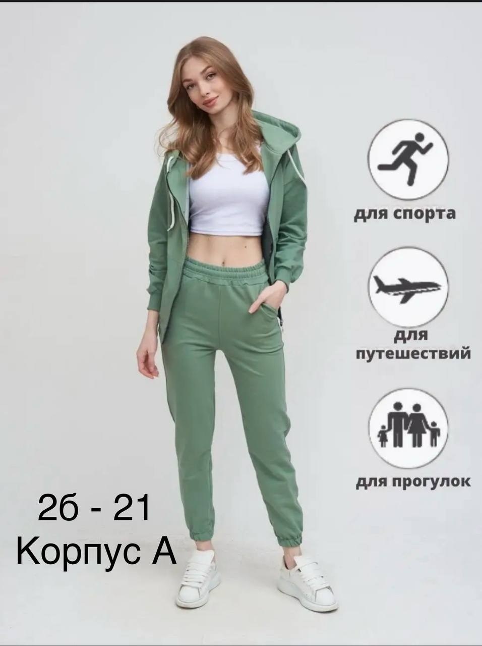 костюм спортивный,костюм женский спортивный,костюм женский,костюм спортивный женский на молнии,костюм спортивные женские костюмы