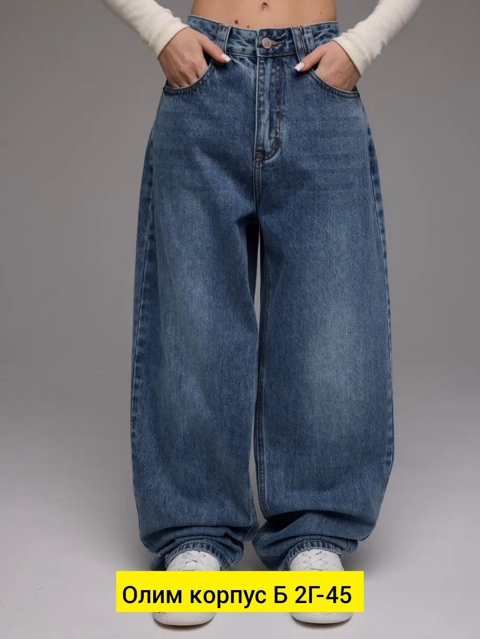 женские джинсы,джинсы,джинсы широкие,брюки джинсы,штаны джинсы