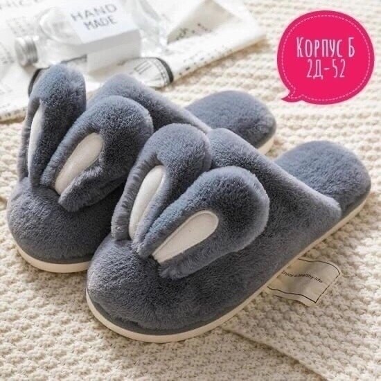 тапки с ушками,домашние тапочки,теплые домашние тапочки,мягкие тапочки кролики,плюшевые домашние тапочки